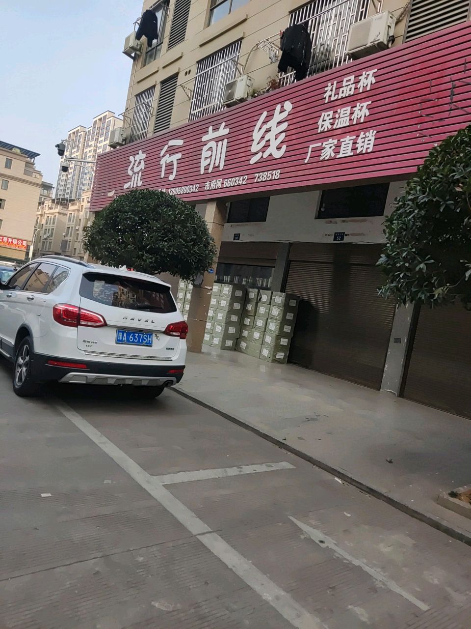 永康红哥开锁公司
