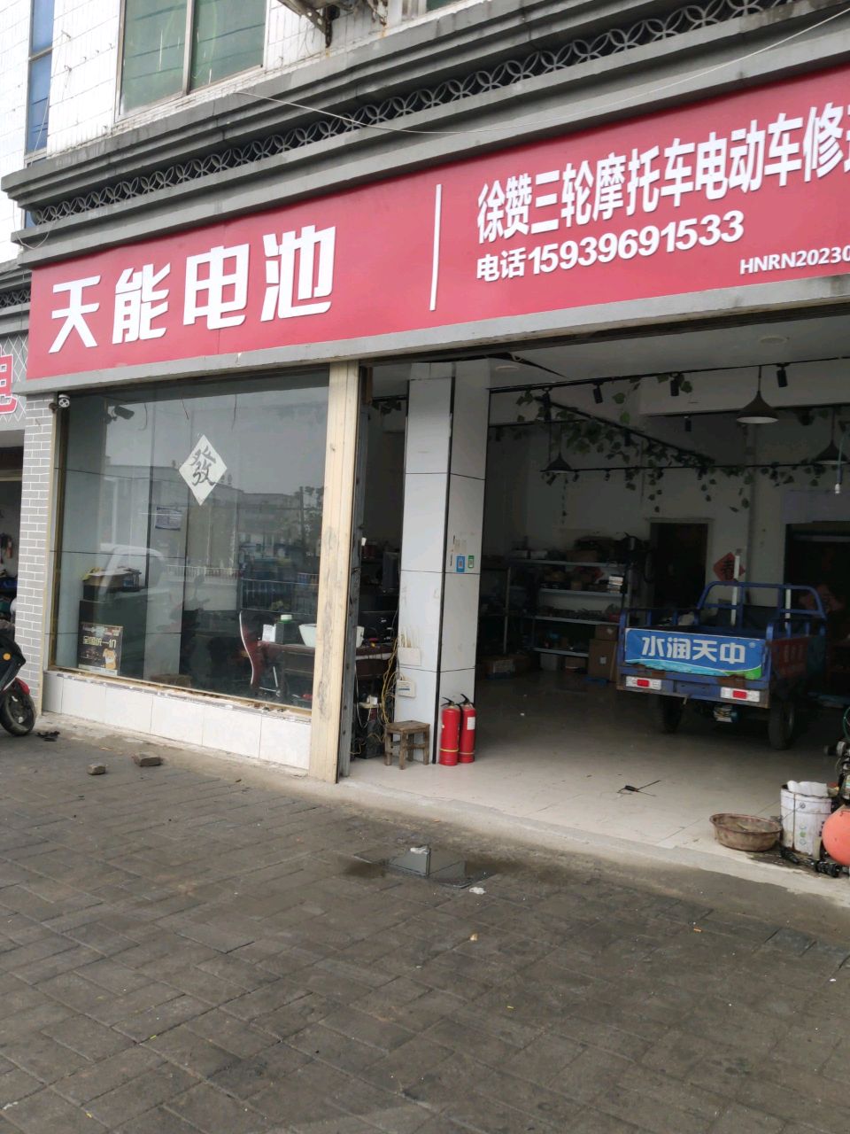 汝南县天能电池(南海大道店)