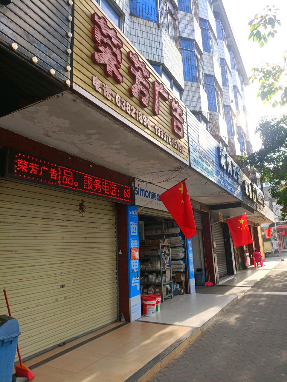 诚博五金