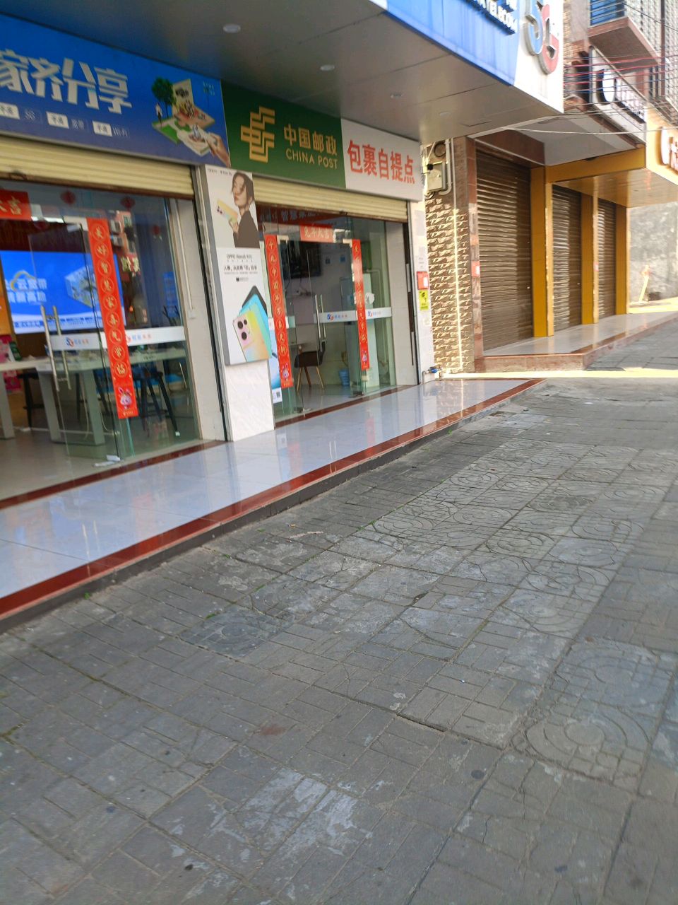 中国邮政包裹自提点(和平南路店)