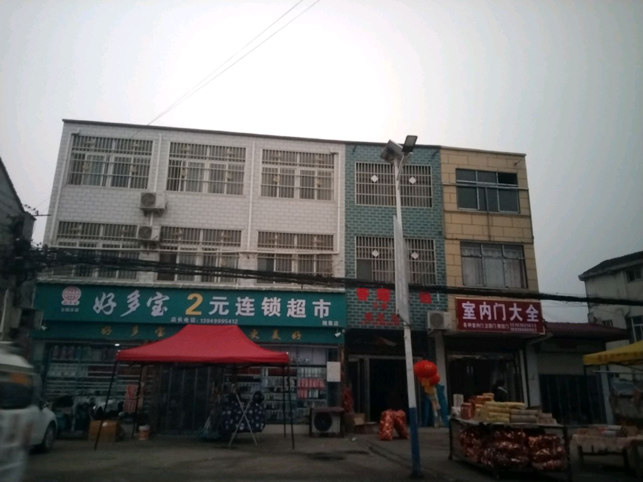 商水县魏集镇好友多超市(S217店)