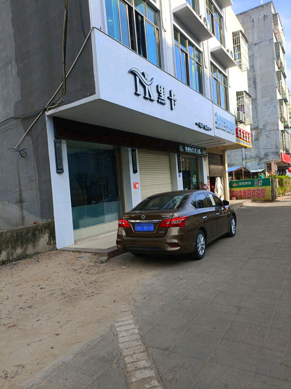 乐乐五金店