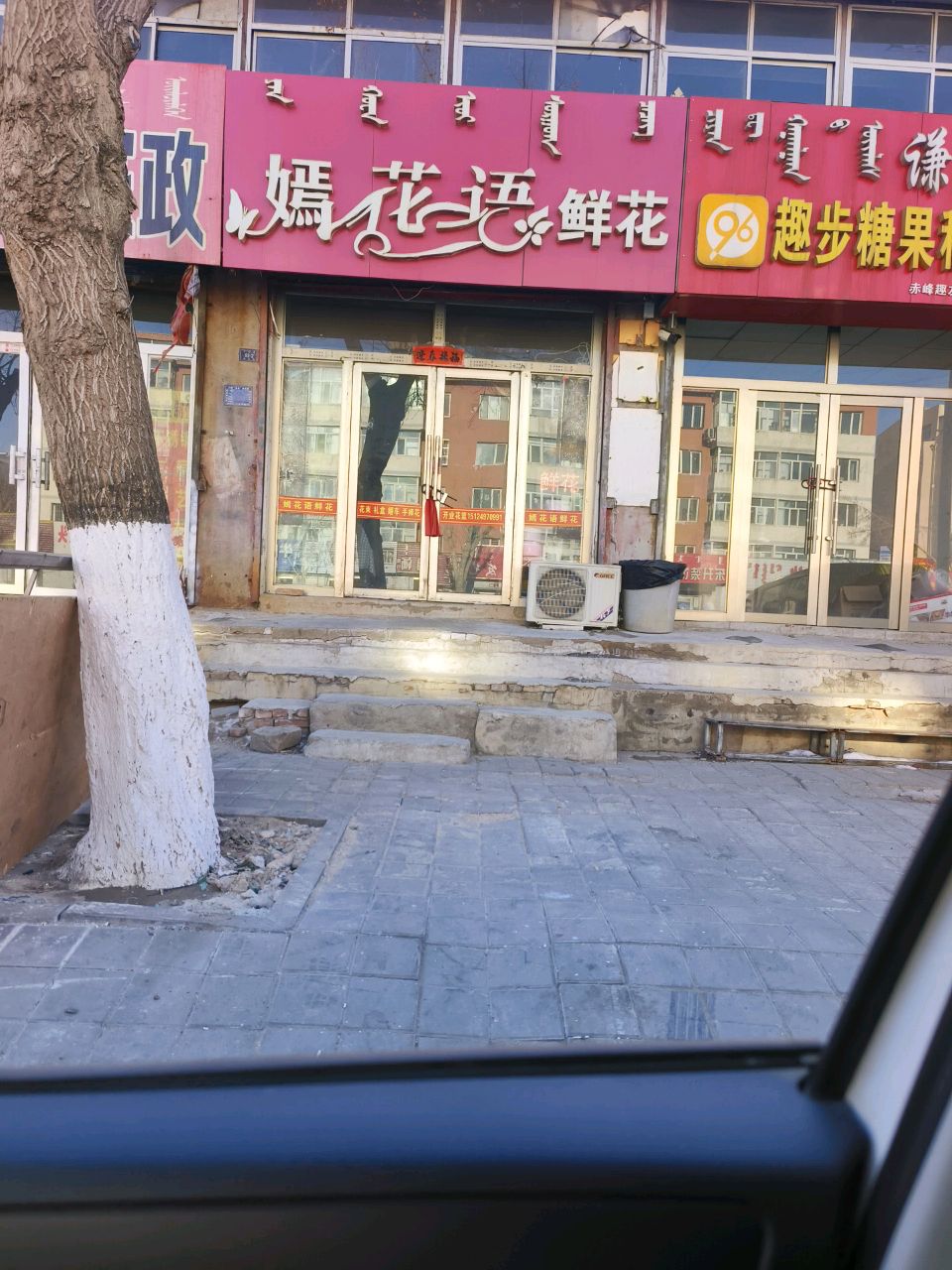 嫣花语鲜花
