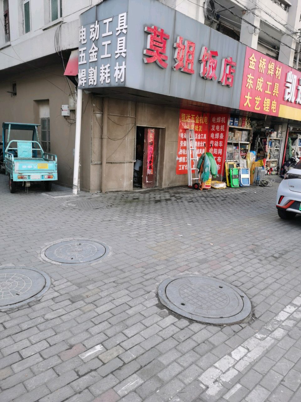 莫街饭店(红旗北路店)