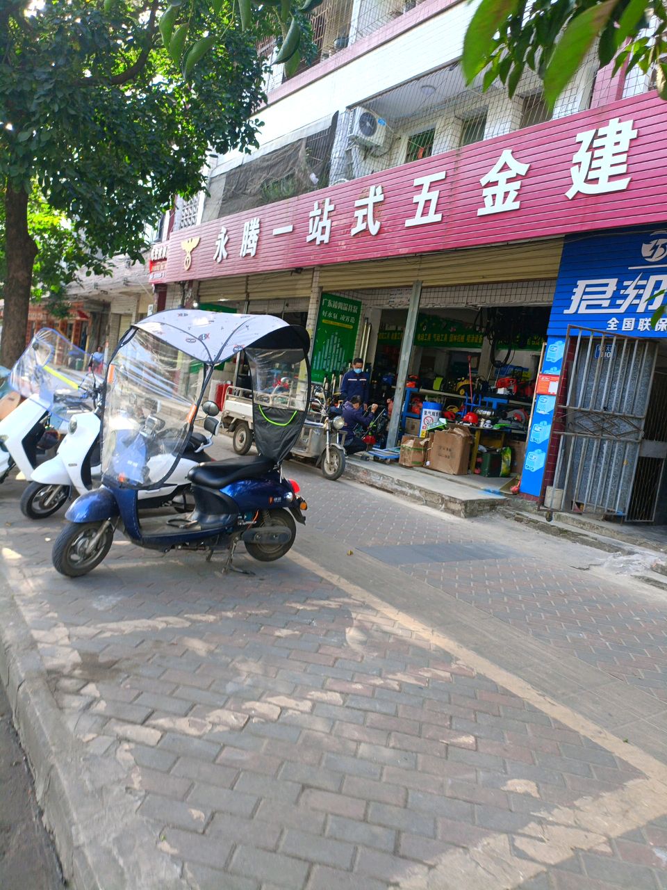 永腾一站式五金建筑机电商城