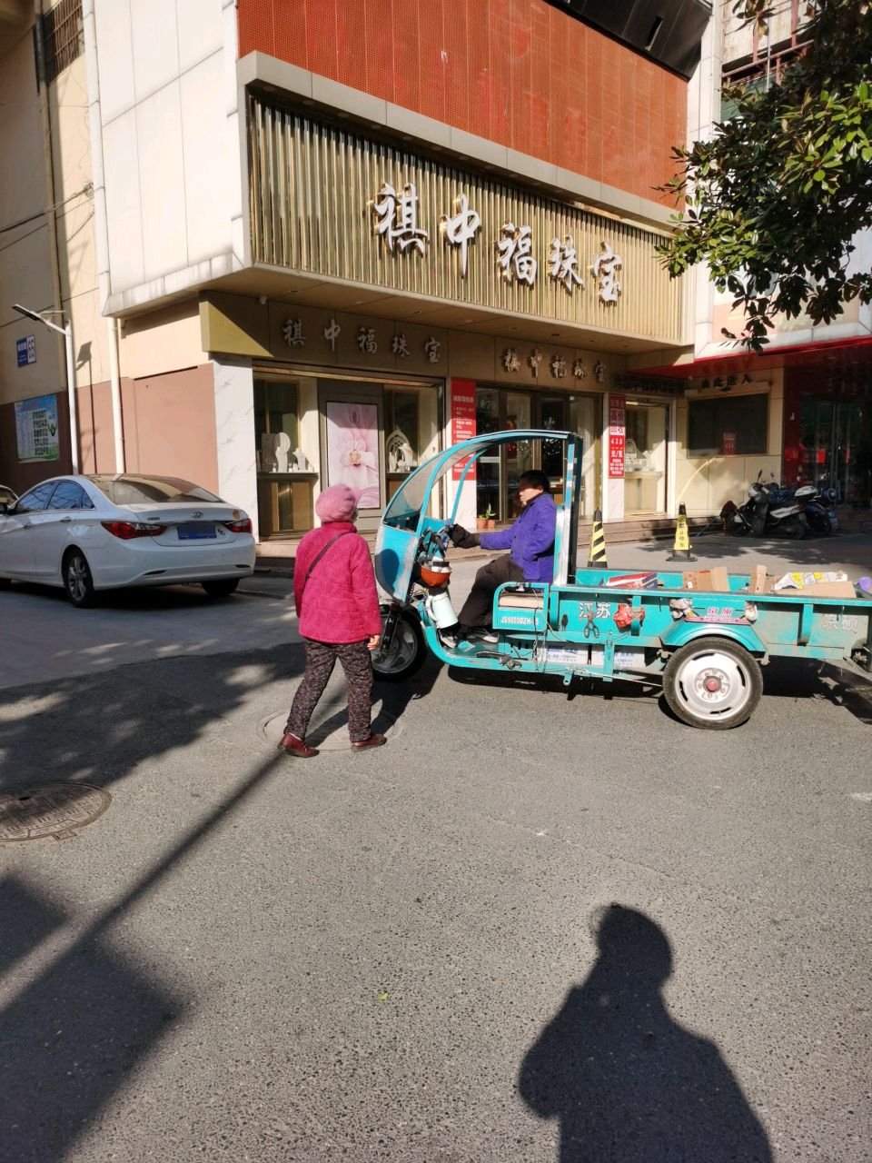中国珠宝(解放百货店)