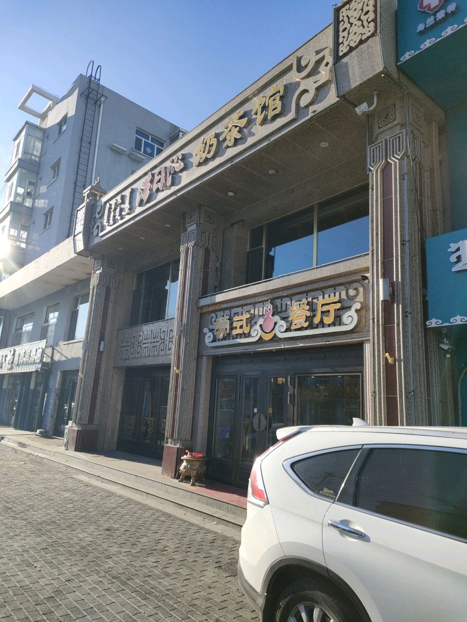 蒙式餐厅(梧桐店)