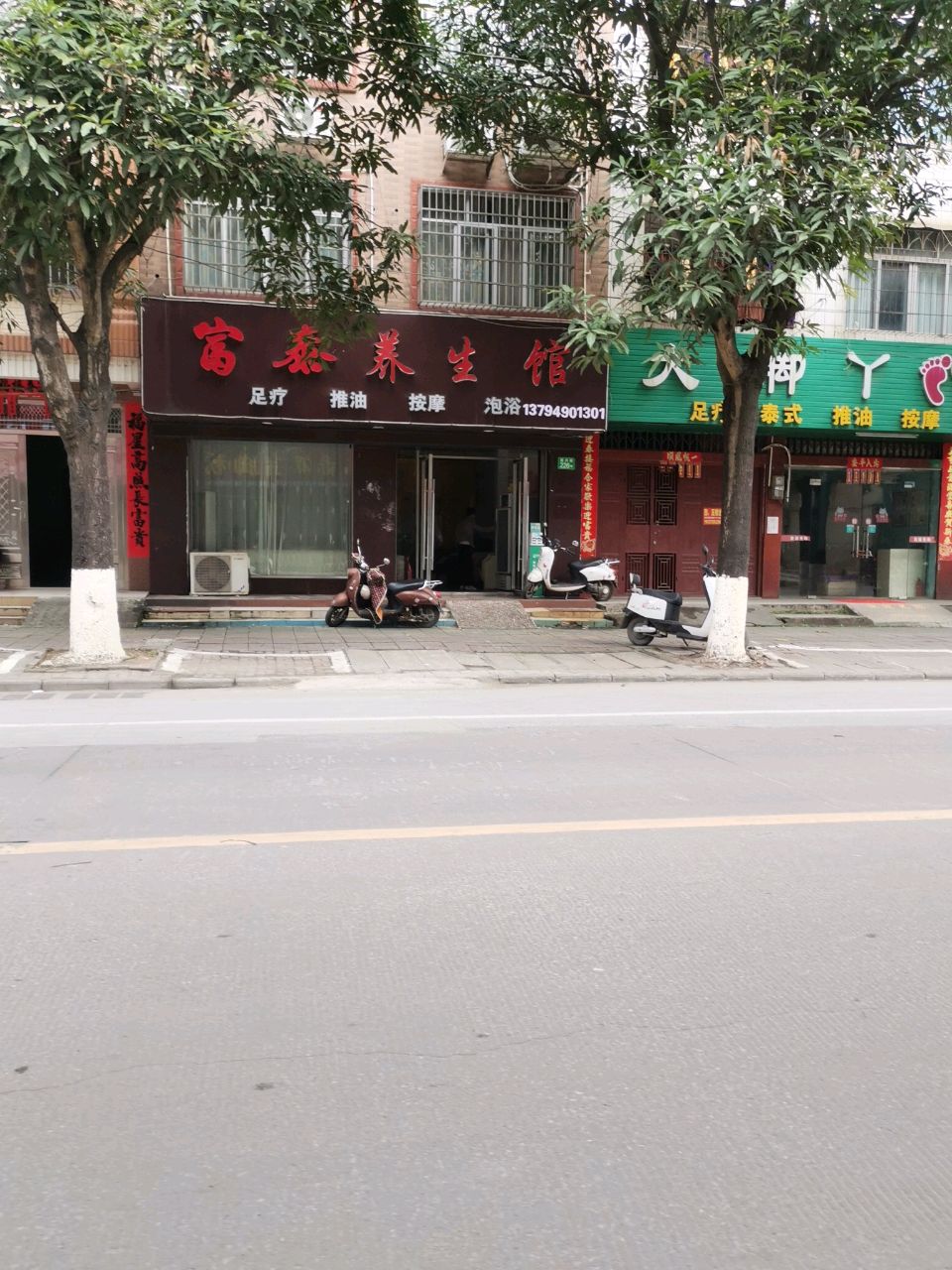 大脚丫(新兴街店)