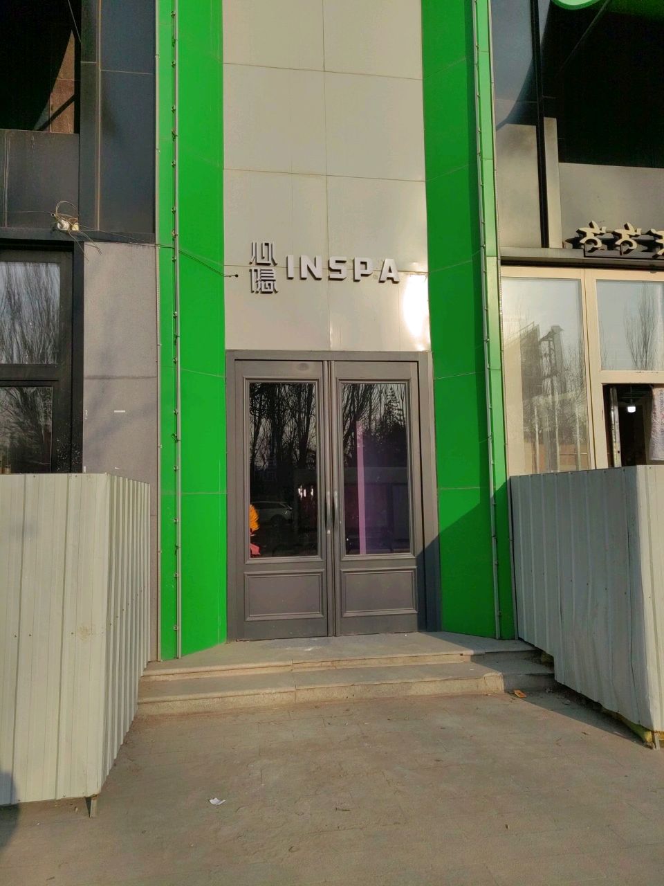 心隐ln SPA(乌兰察布西街店)