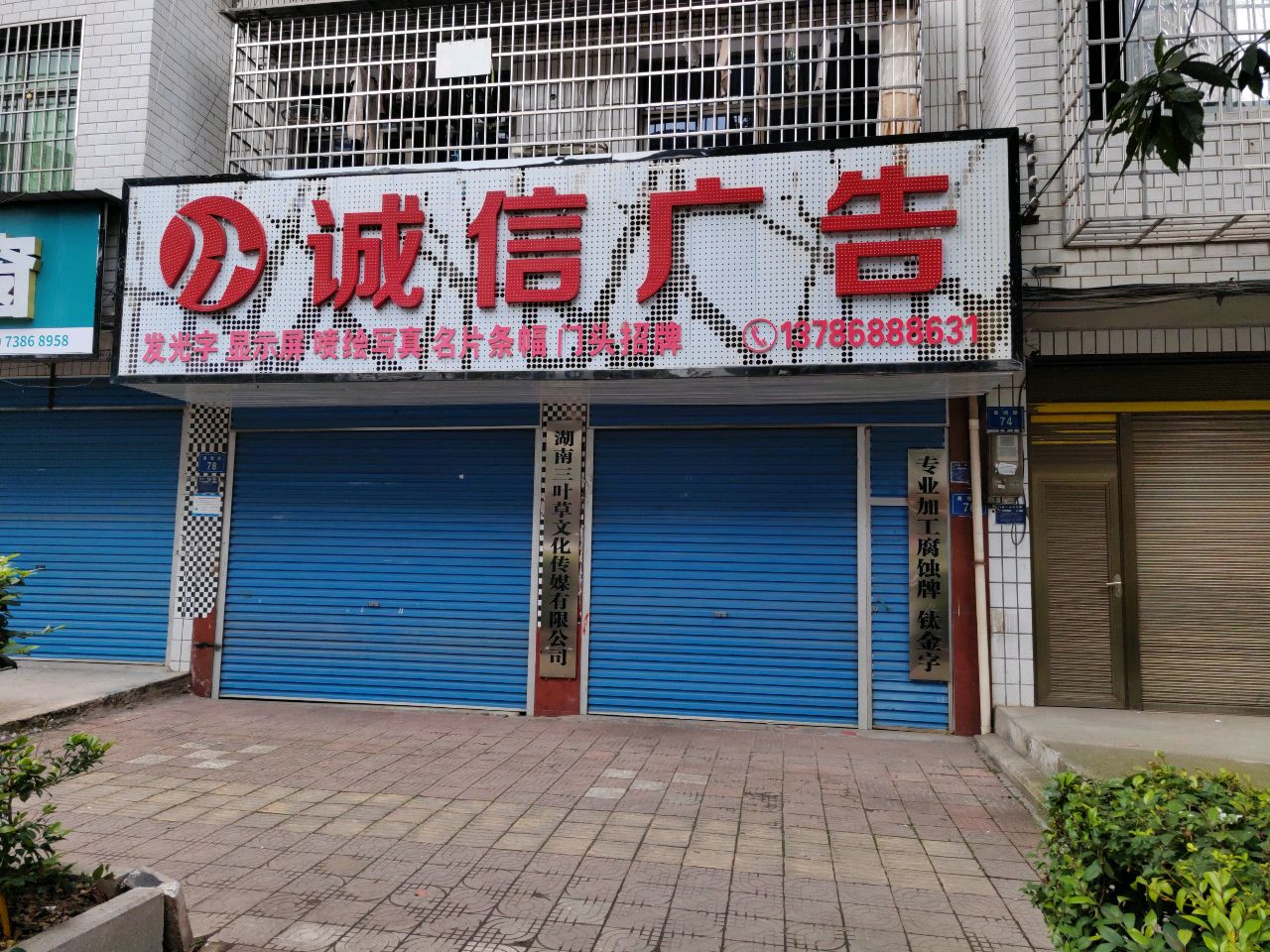 湖南三叶草文化传媒有限公司