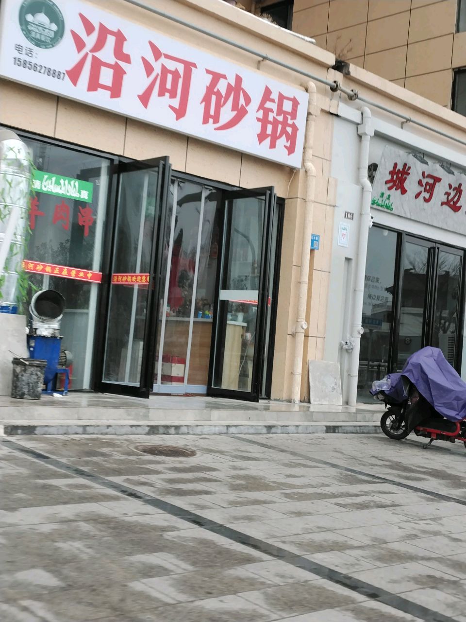 沿河烧烤砂锅(在水一方南区店)