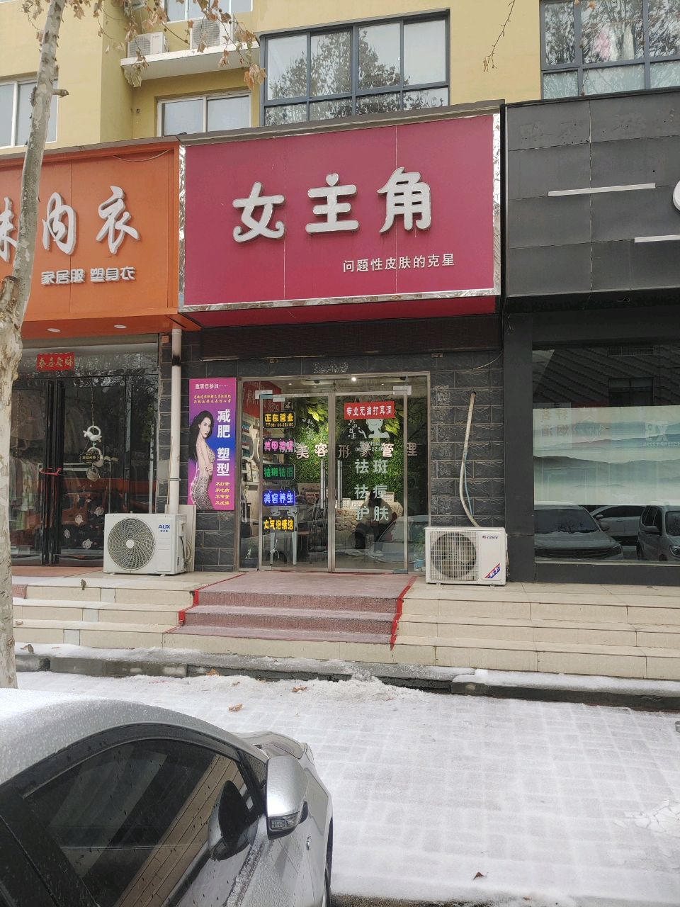 新郑市辛店镇姐妹内衣(商贸路店)