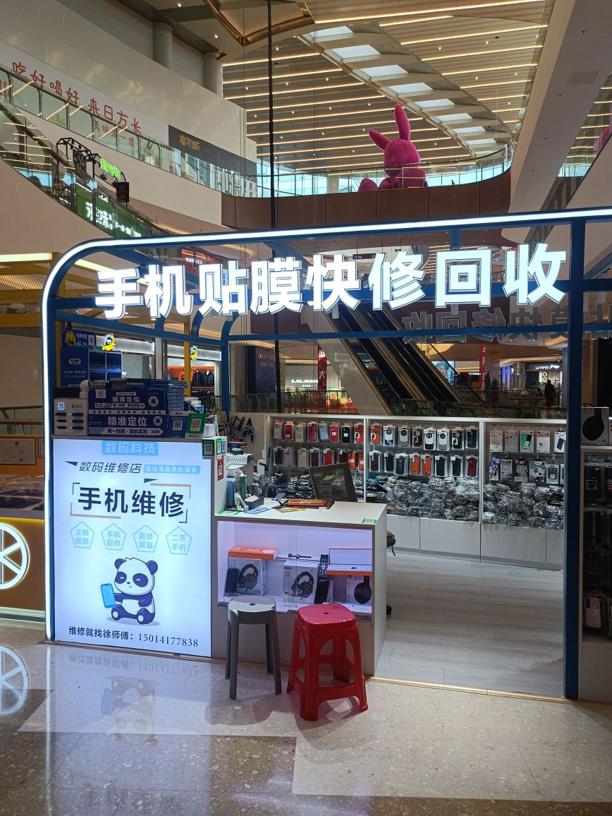 手机贴膜快修回收(摩尔城店)