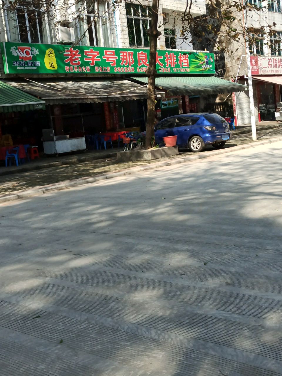 六哥烧烤(金冠西路店)