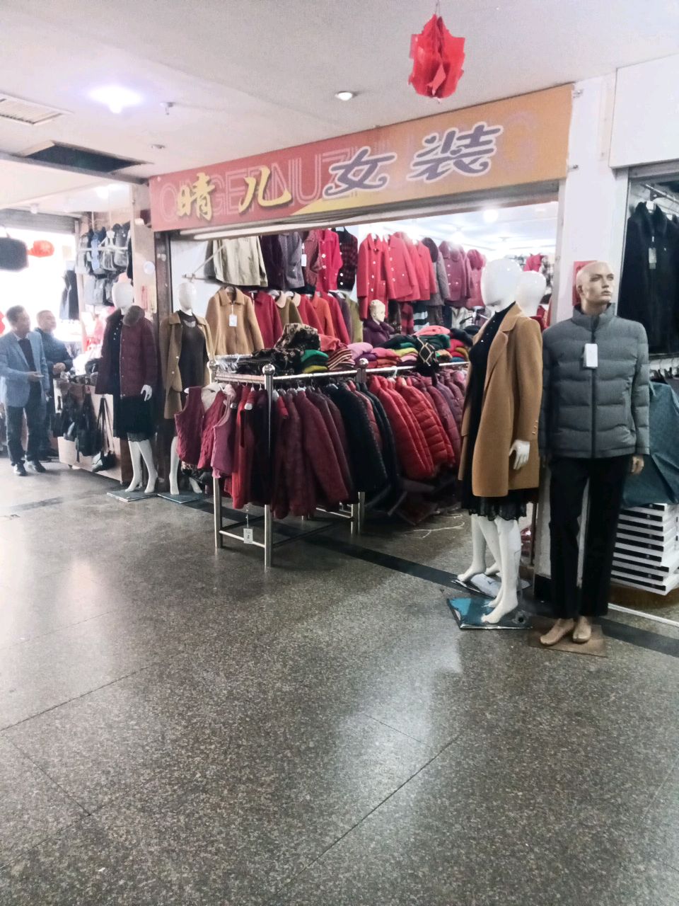 晴儿女装