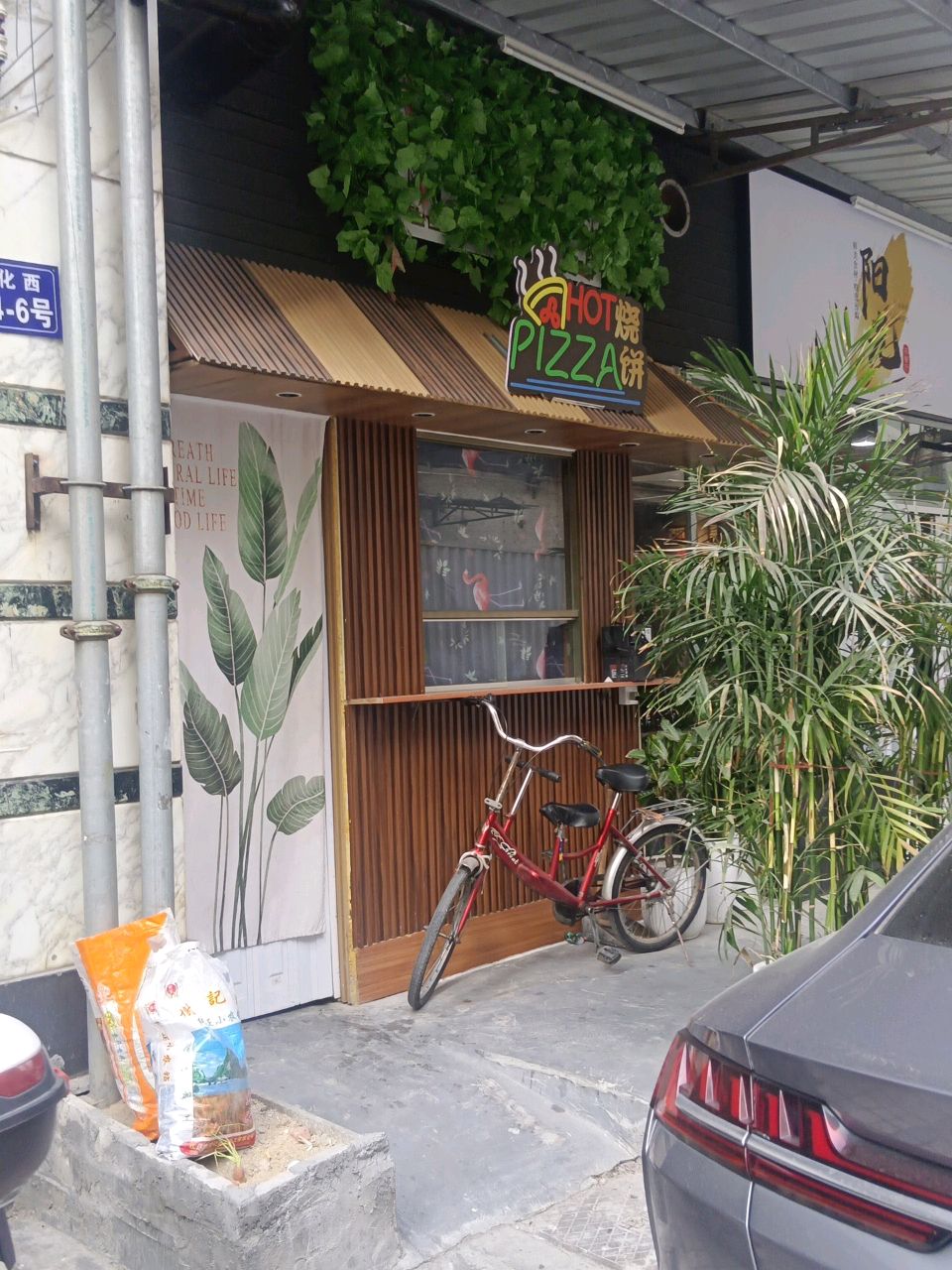 烧饼