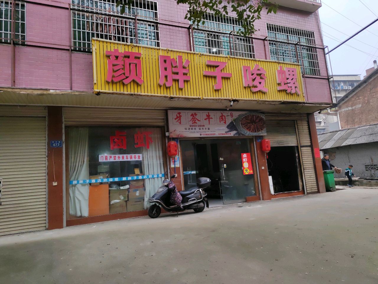 牙签牛肉