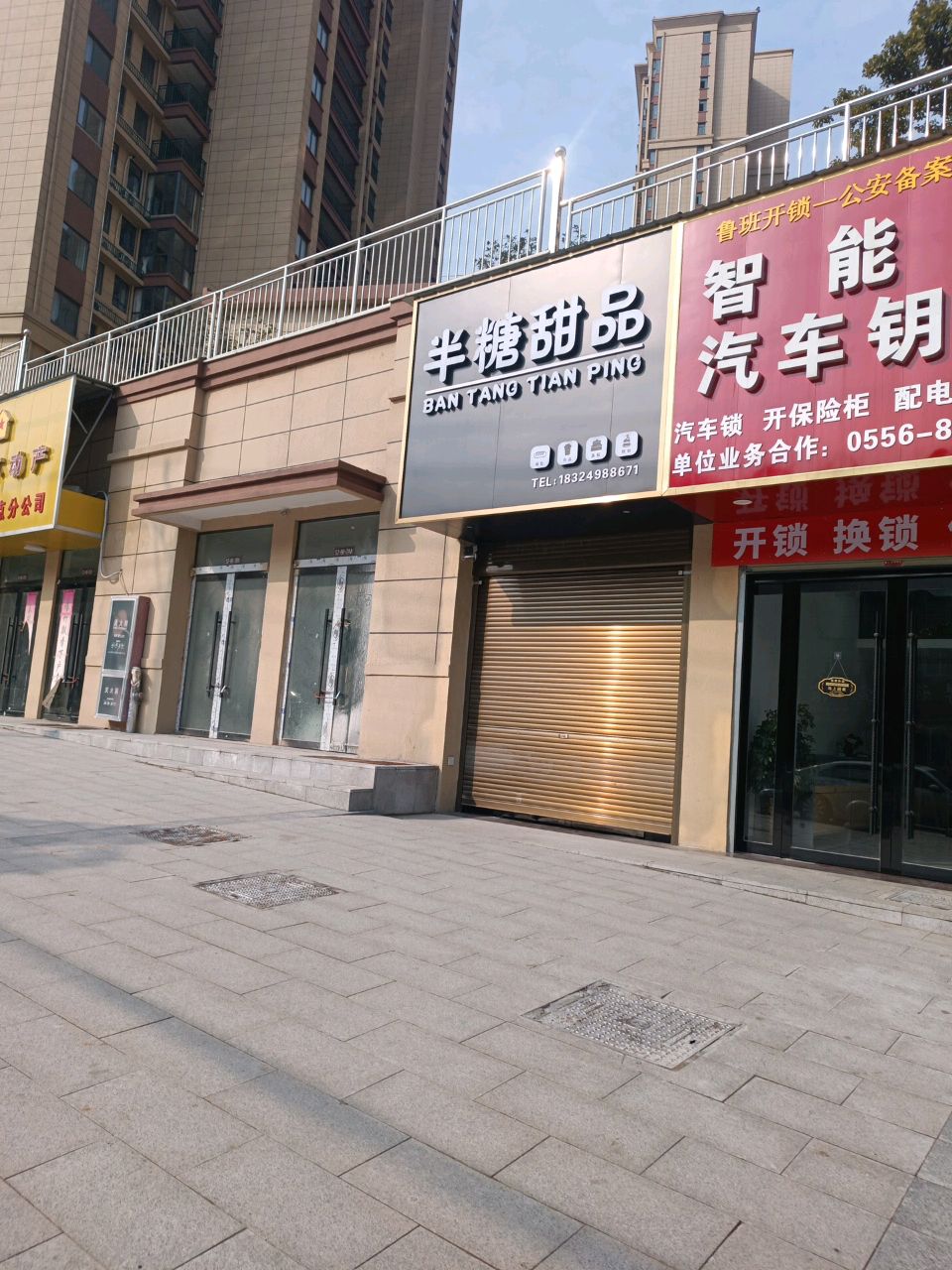 潜山鲁班开锁换锁配汽车钥匙