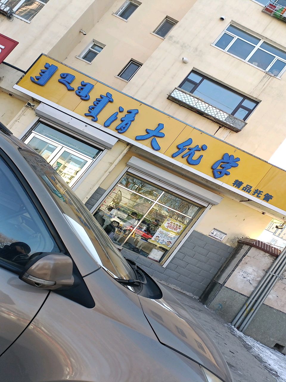 清大优学精品托管