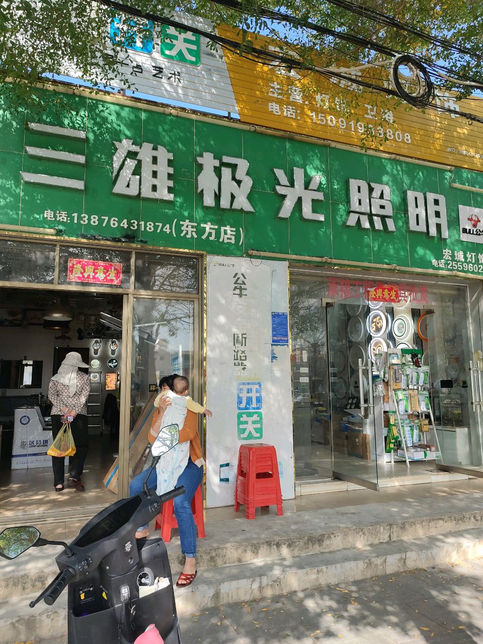 宏城灯饰