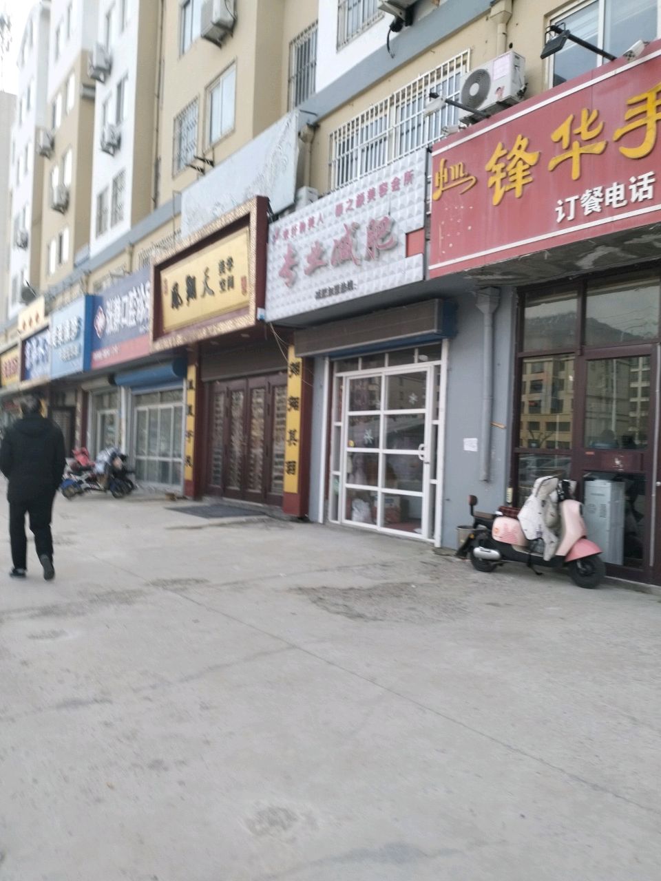 凤翔天美学空间