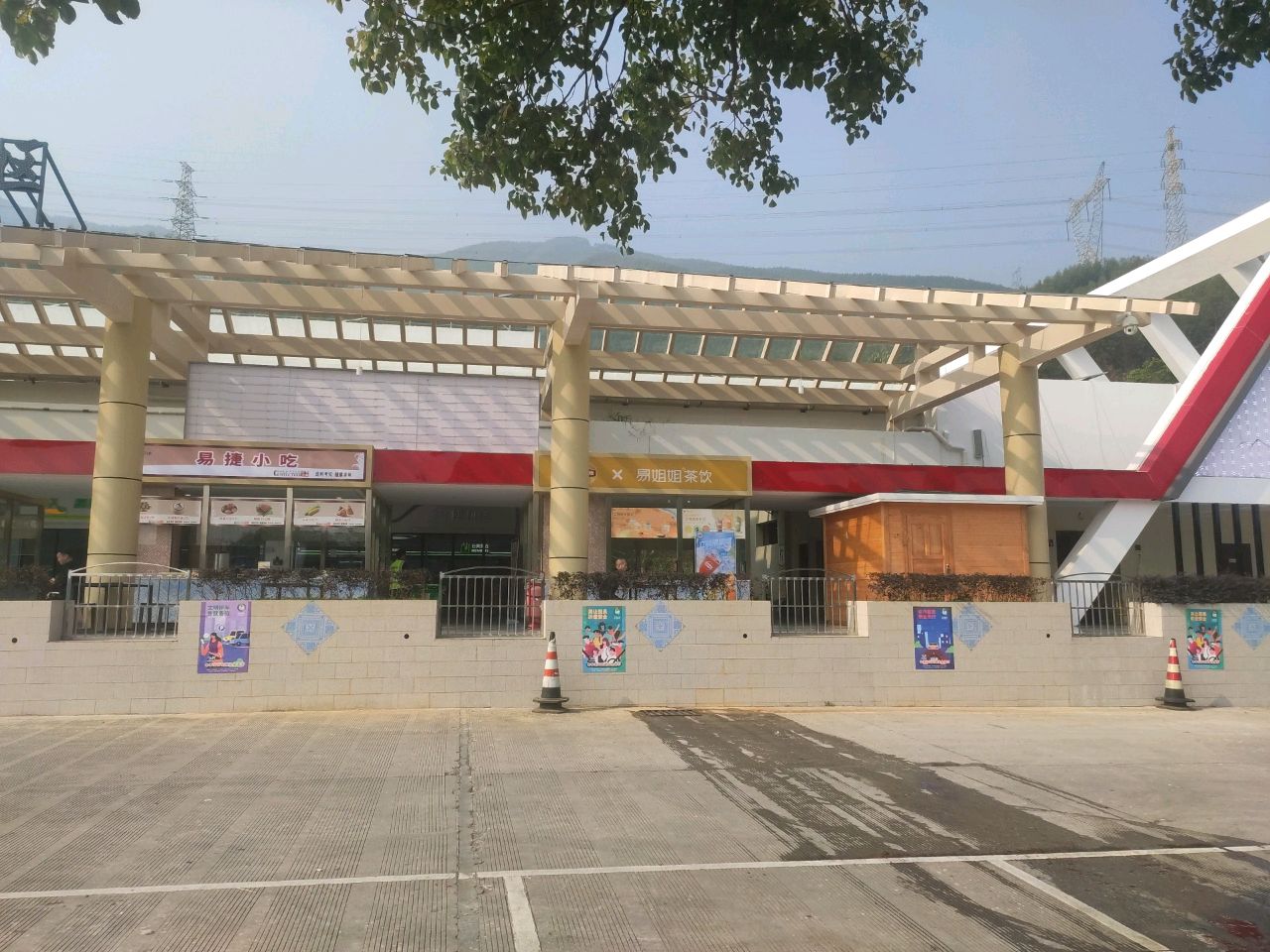 易捷小吃