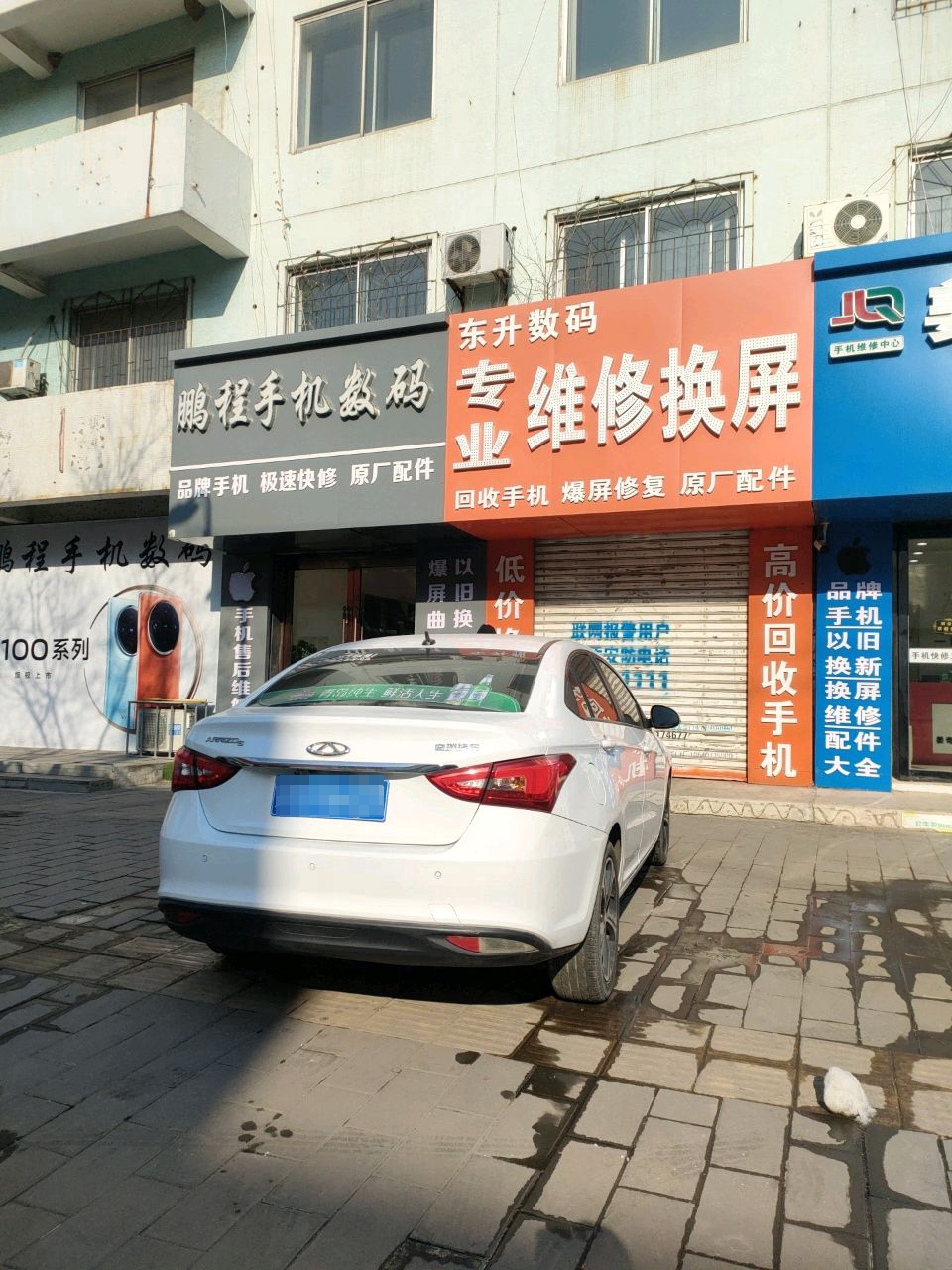 苹果维修中心