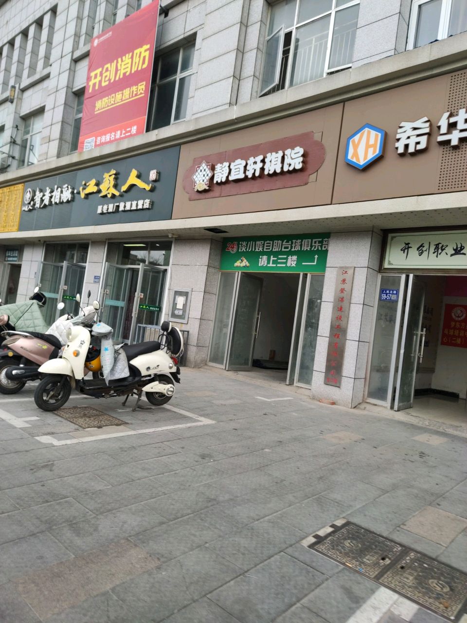 江苏人酒