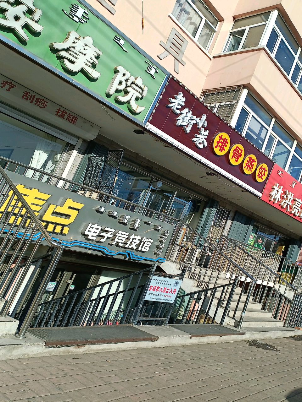 焦点电子竞技馆