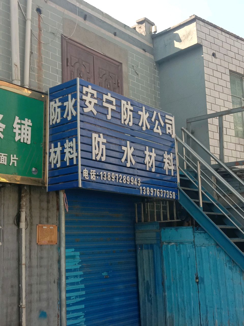安宁防水公司防水材料
