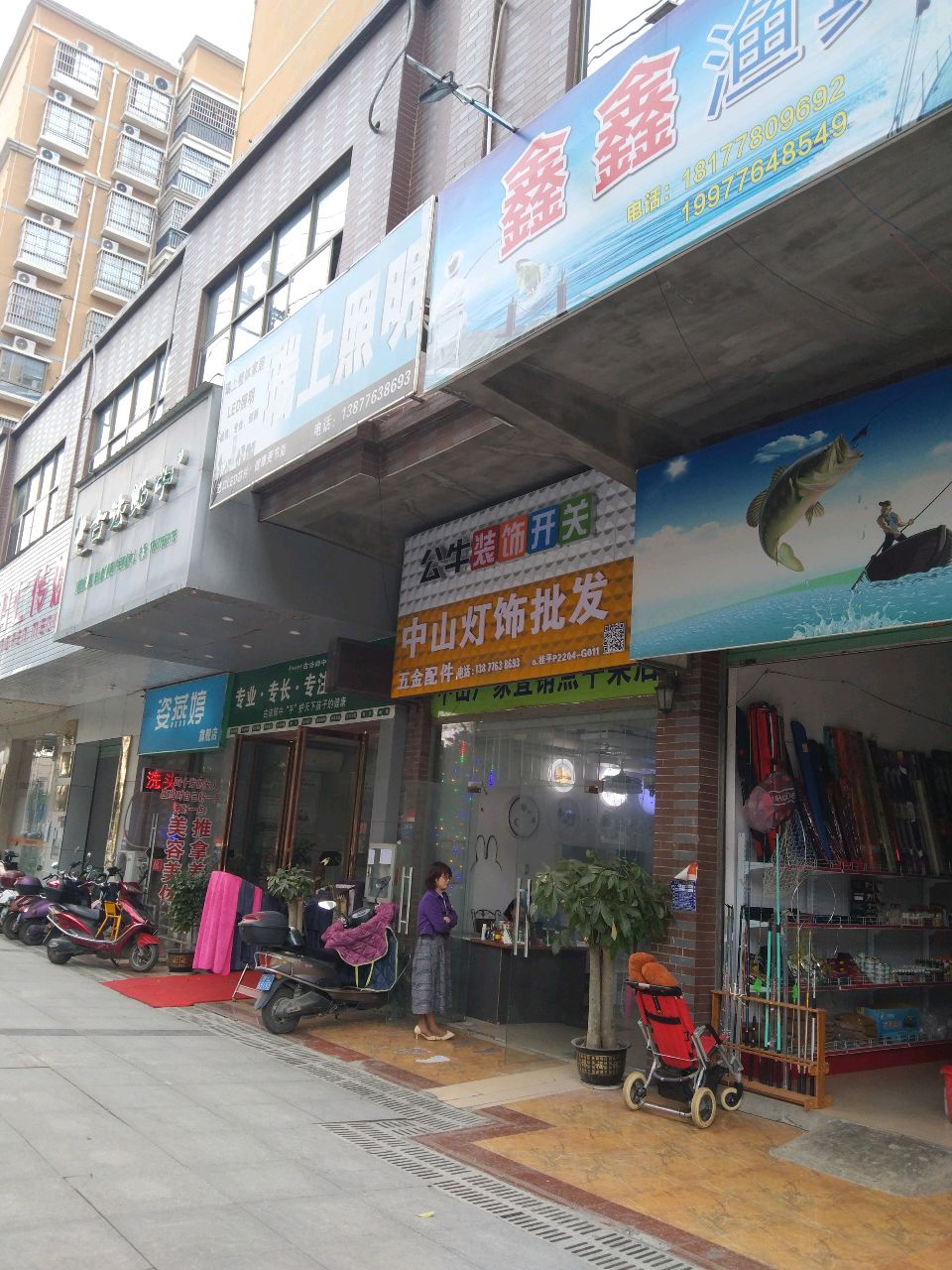鑫鑫渔具(迎宾大道店)