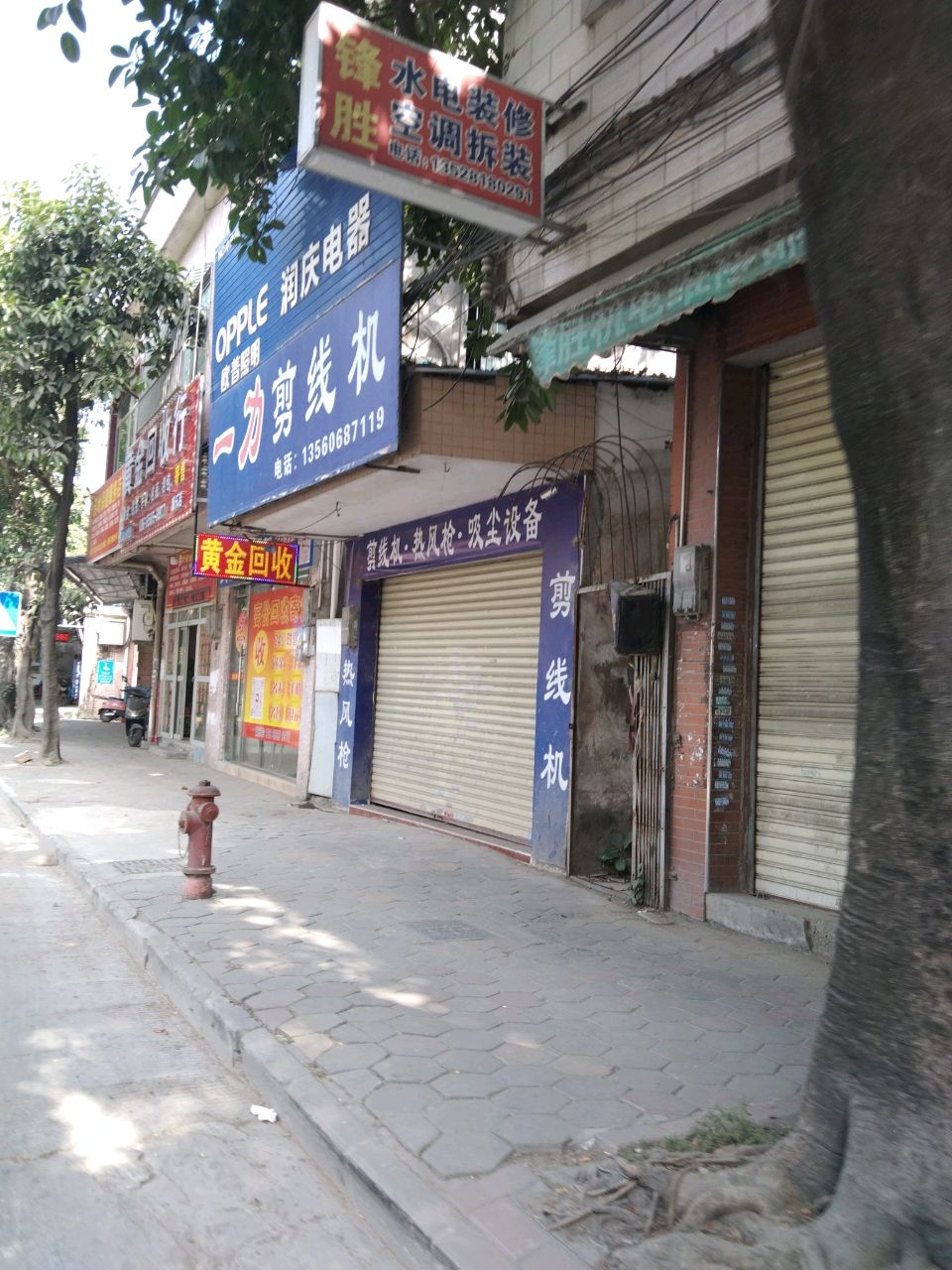 黄金回收行(康乐店)