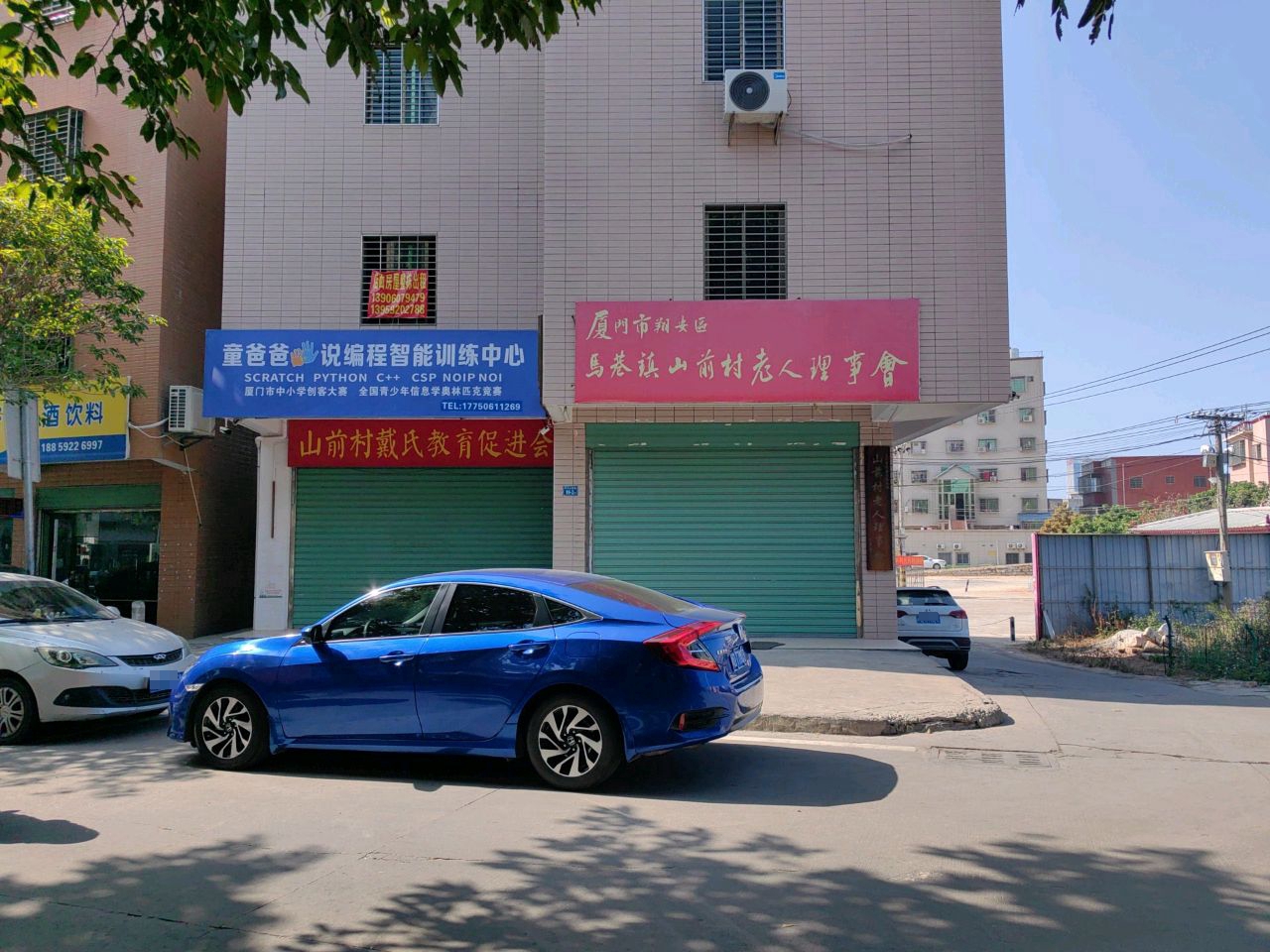 Cdq童爸爸说编程(翔安校区)