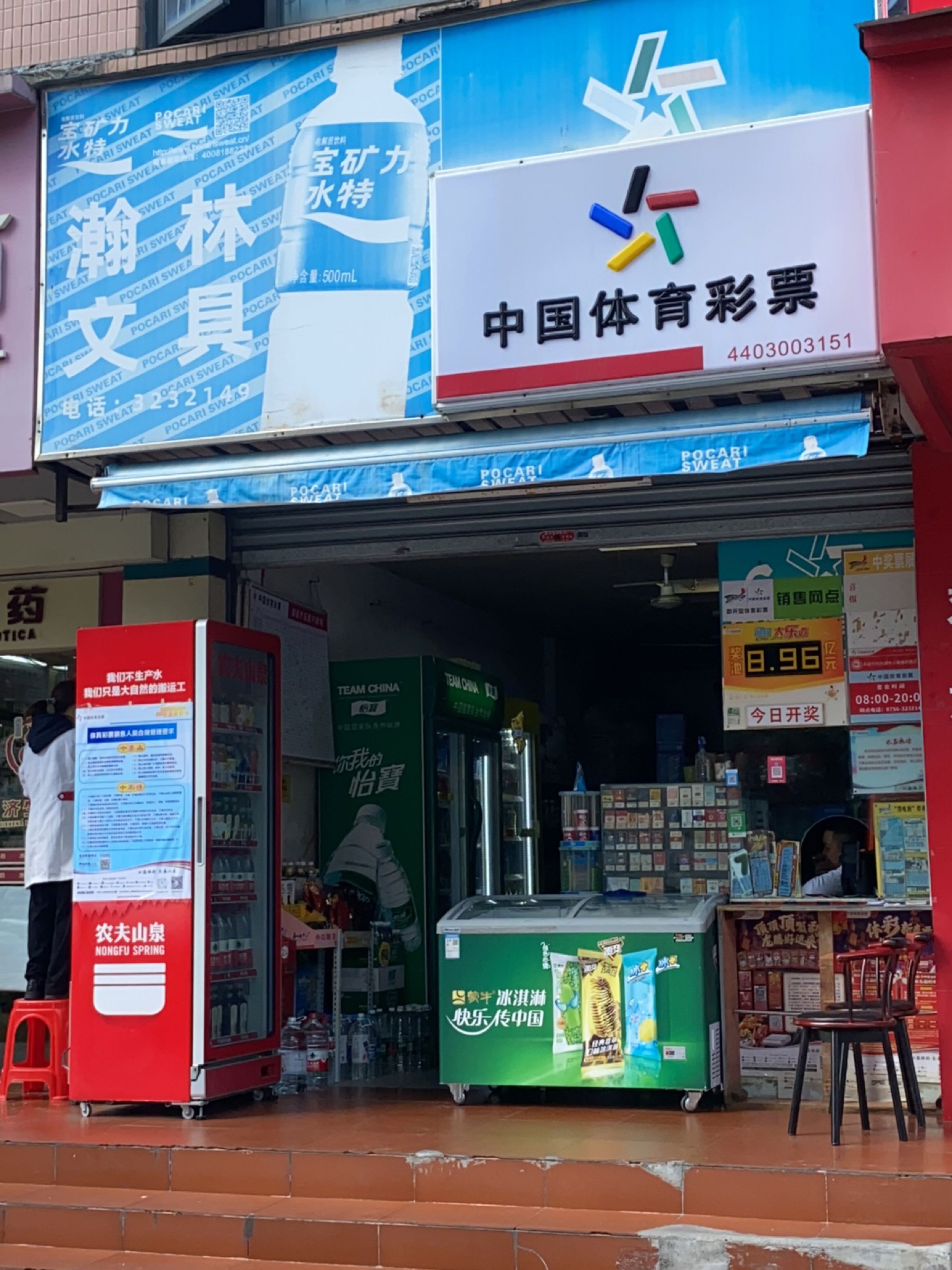 瀚林文具(海莲山庄店)