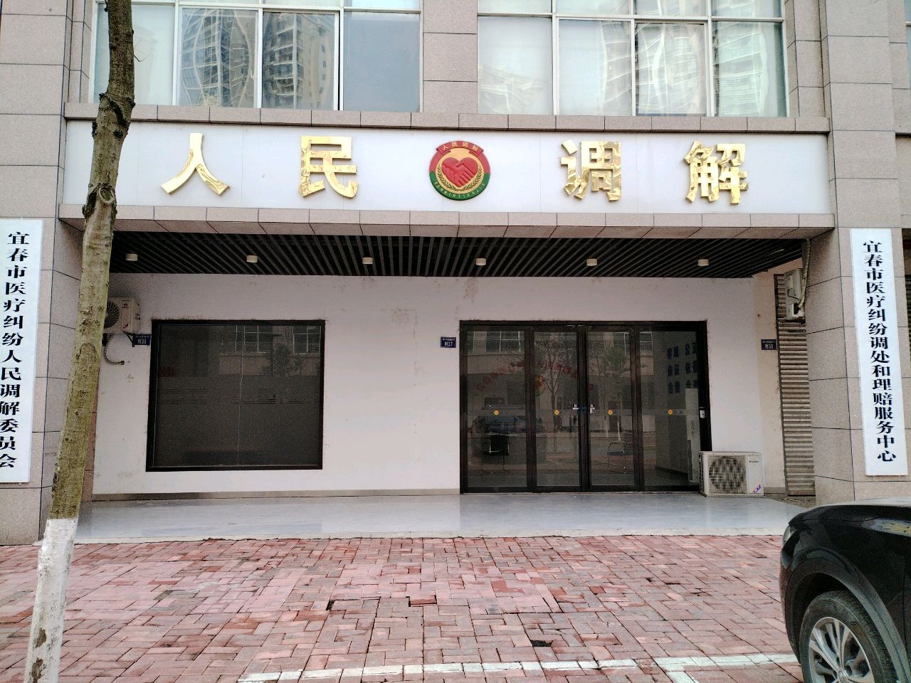 宜春市医调委