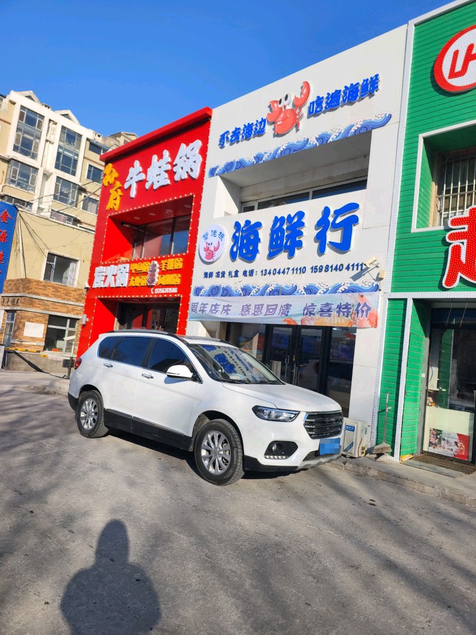顺顺顺海鲜行