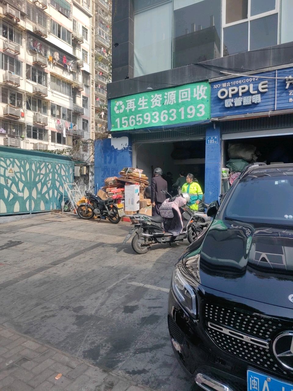 再生资源回收