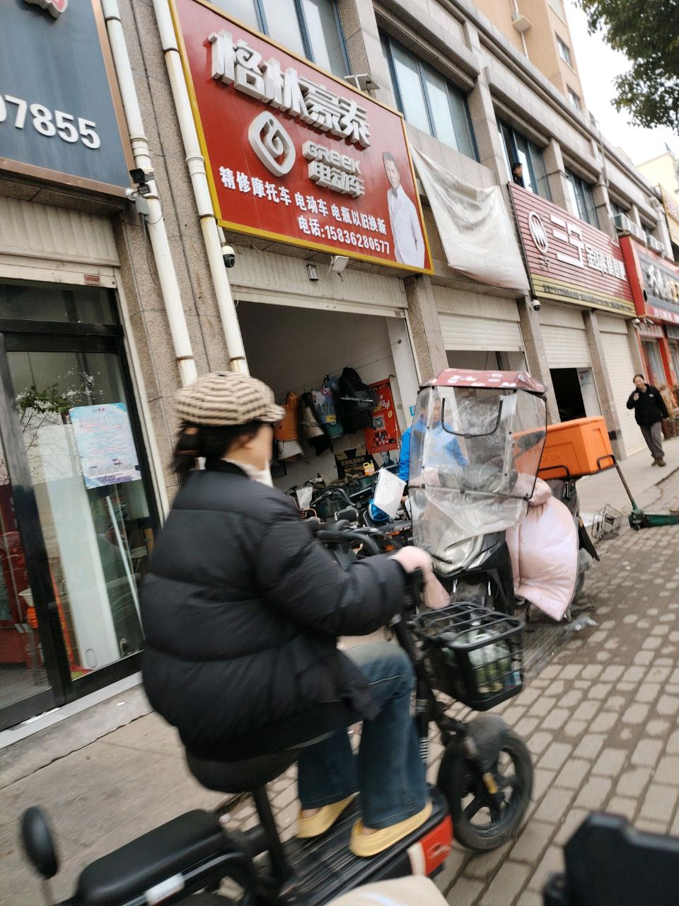 郸城县格林豪泰电动车(郸胡路店)