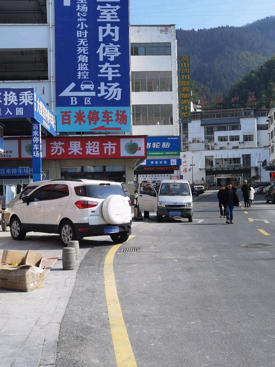 黄山百川大酒店(汤口南门换乘中心店)-地上停车场