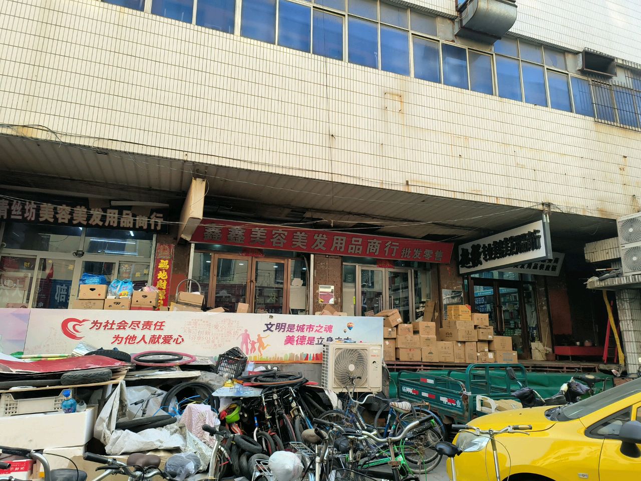 盘锦市超强美发美容用品商行(益天龙电子商厦店)