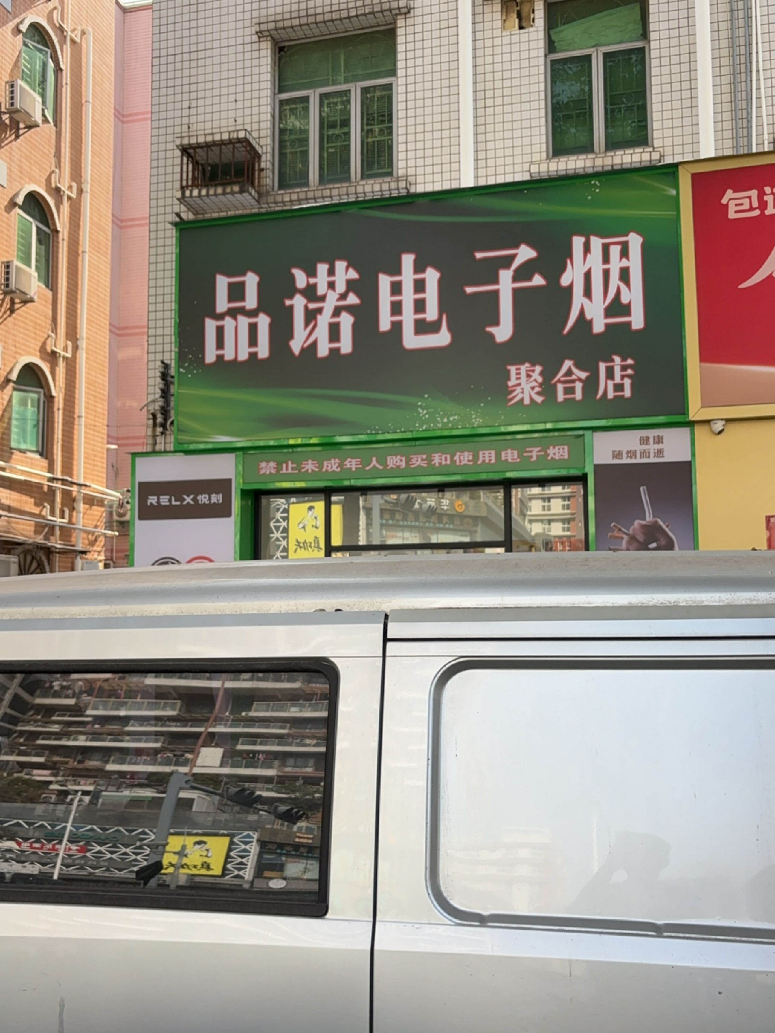 品诺雪糕家批(聚合店)