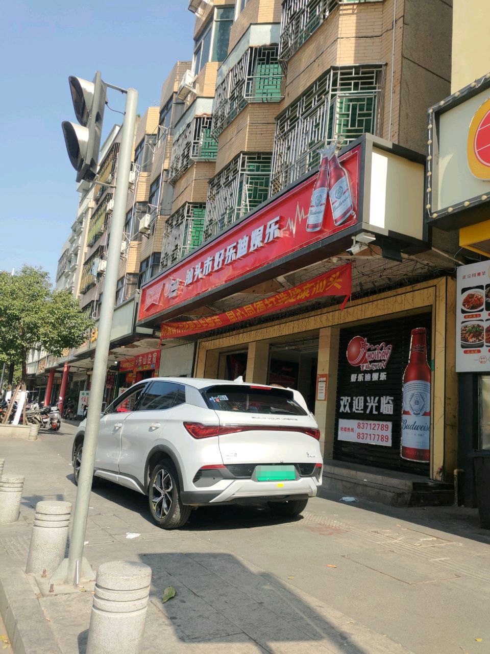 好乐迪量贩KTV(东山店)