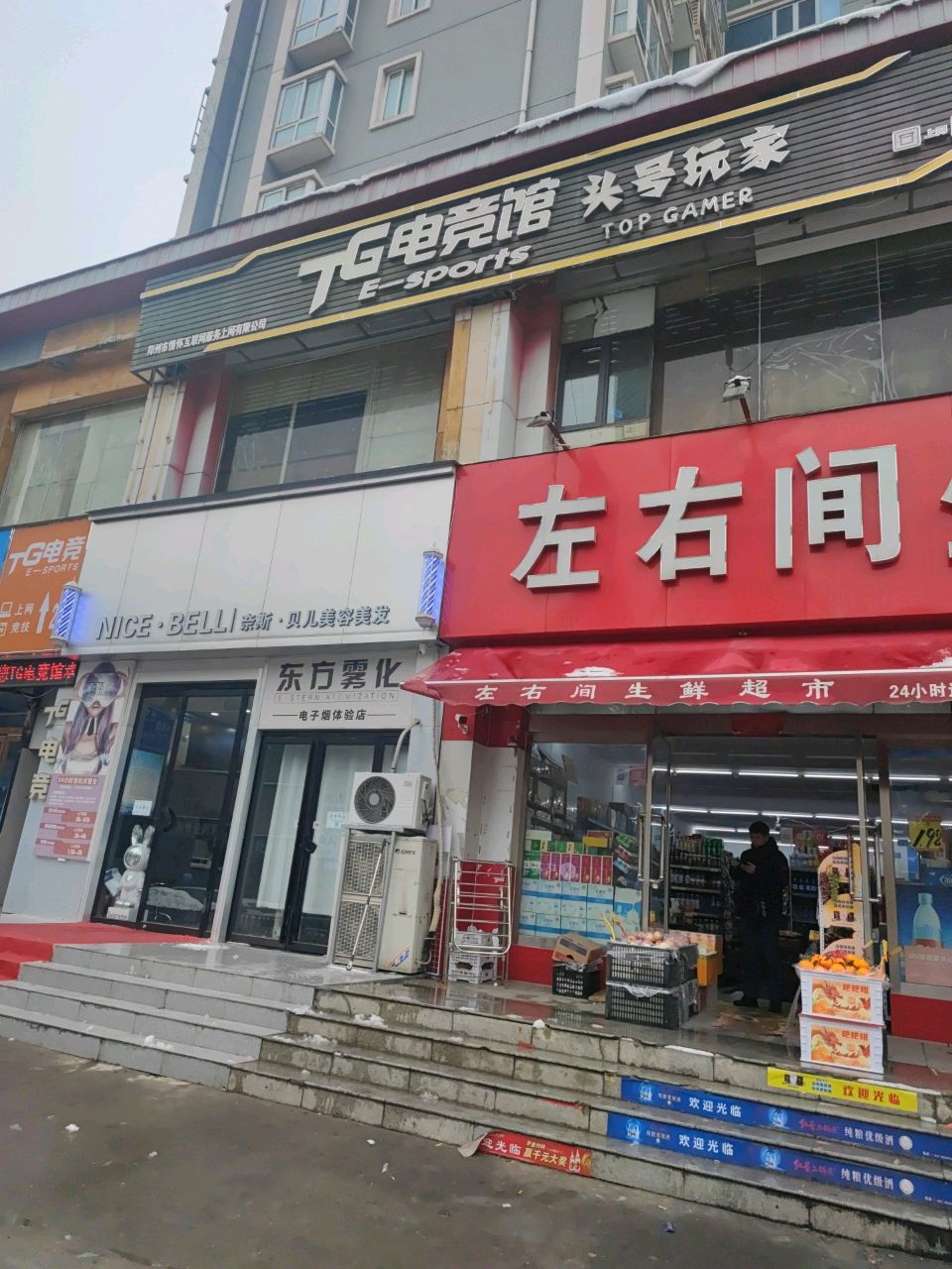 东方雾化电子烟体验店