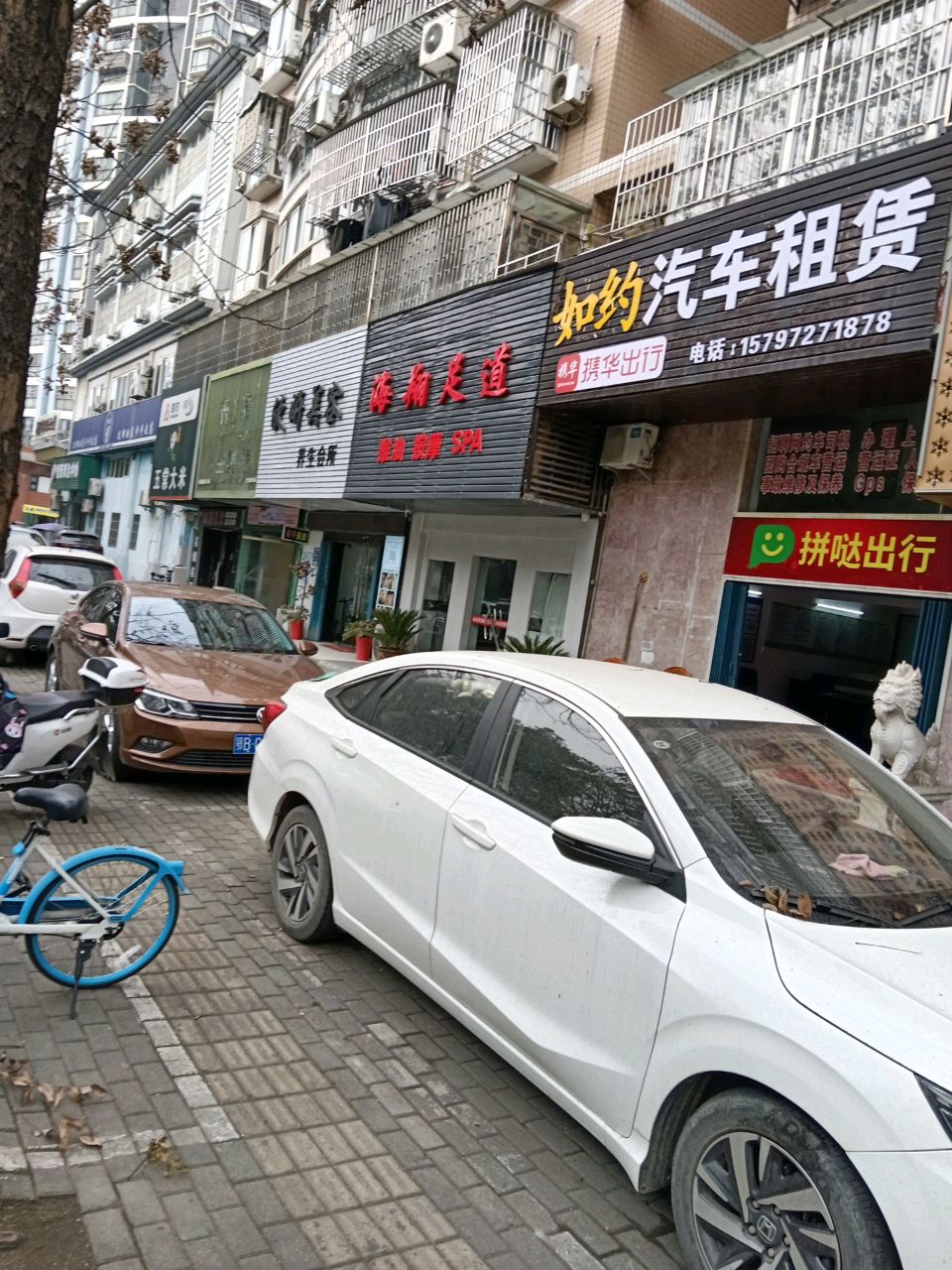 海翔足道