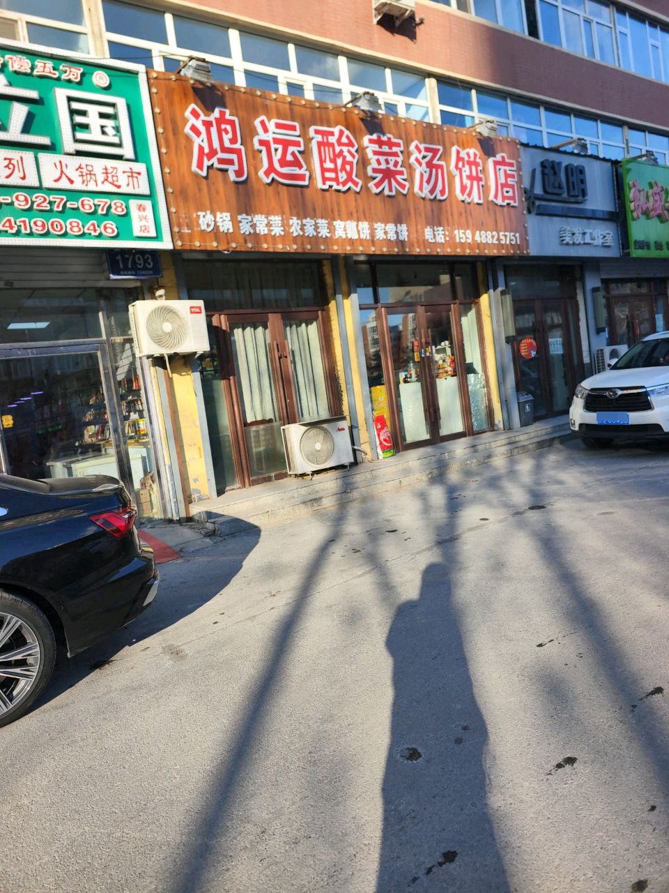 赵明美发工作室