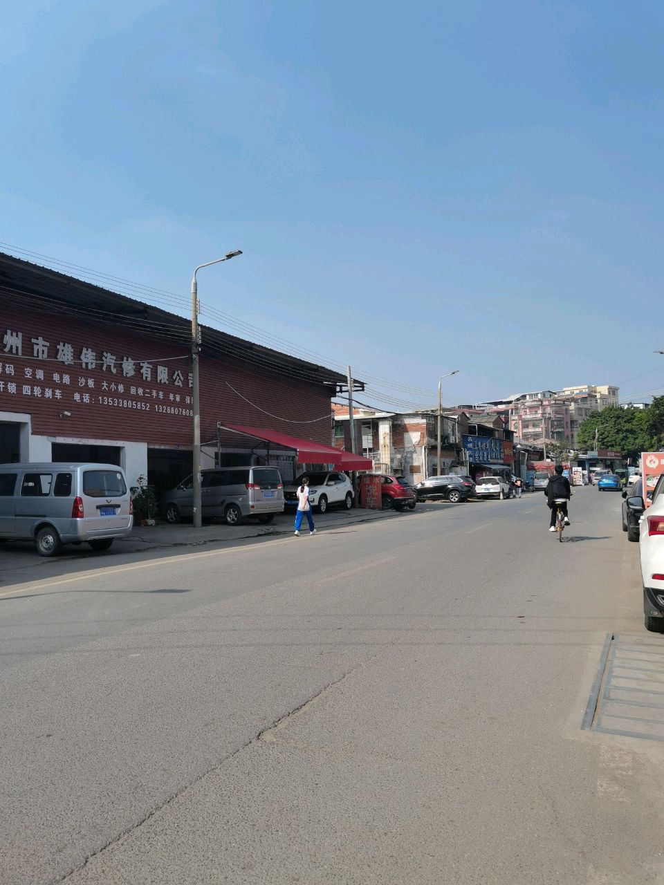广州市雄伟汽修有限公司