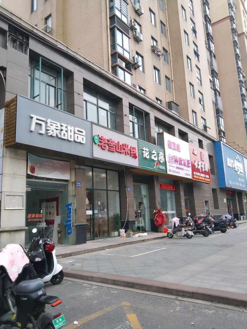 姿赢美科技减肥江都总代理(黄山路店)