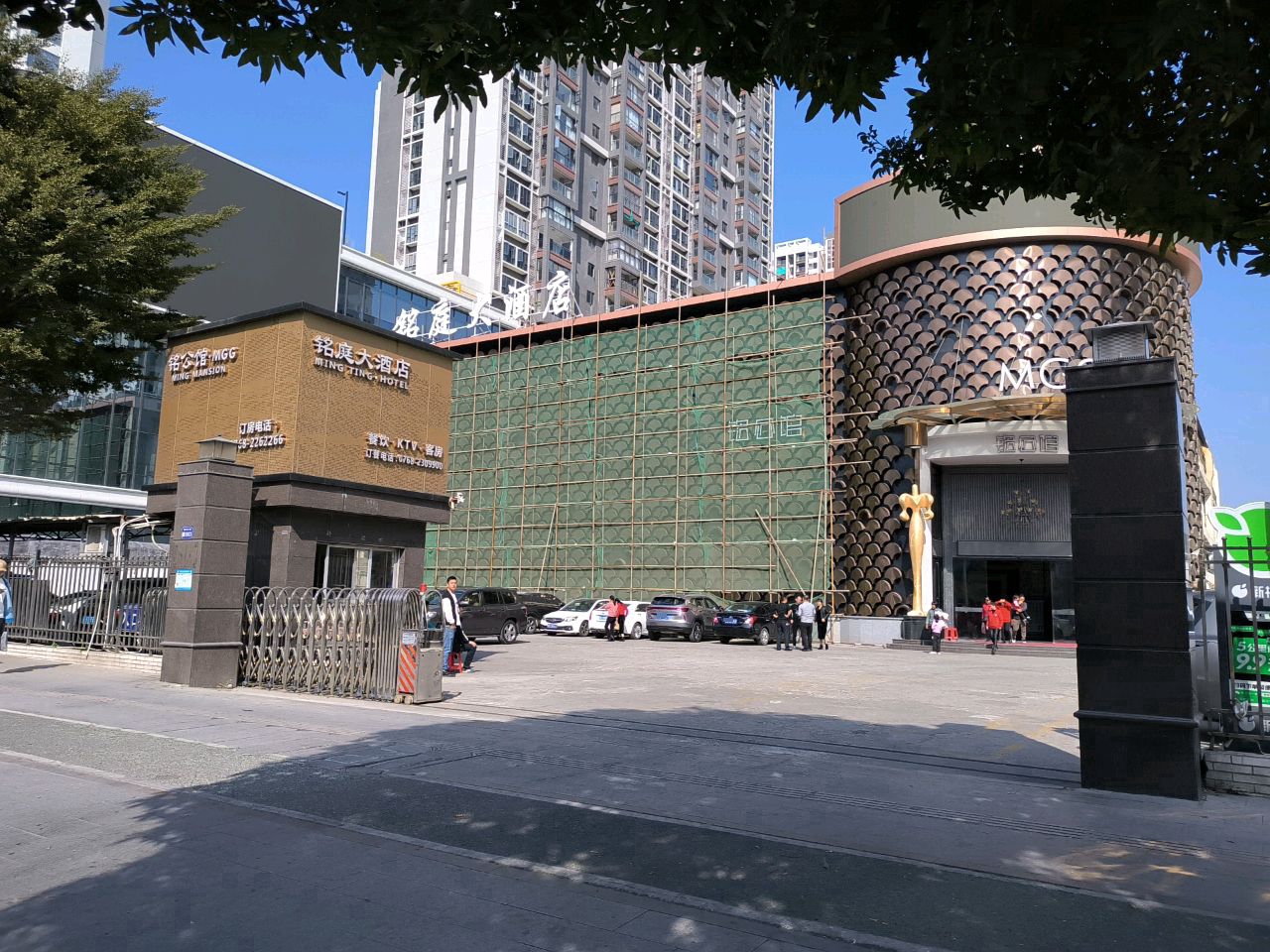 铭公馆