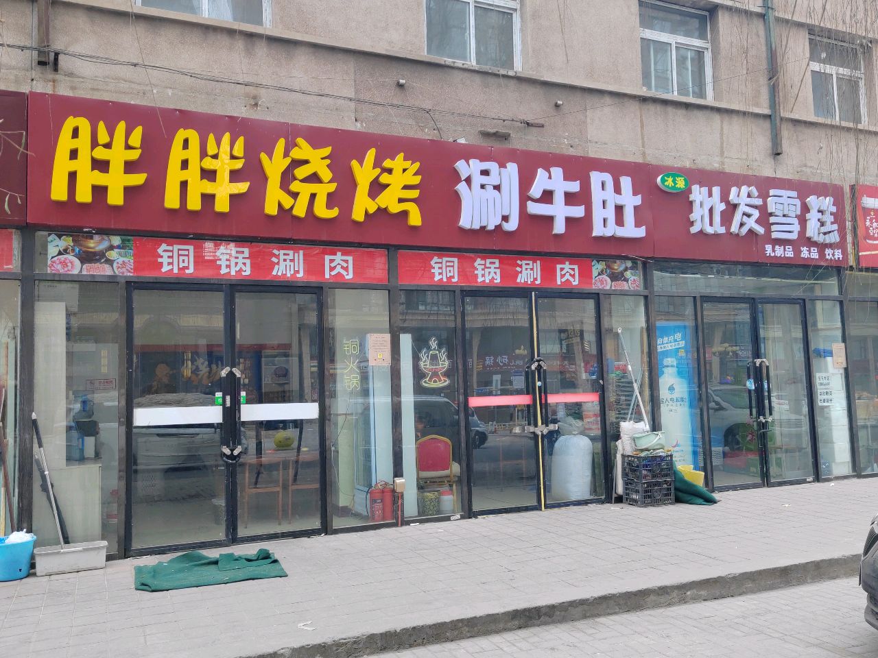 冰源批发雪糕(许坦东街店)