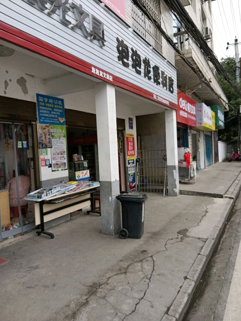 小状元文具(花湖路店)